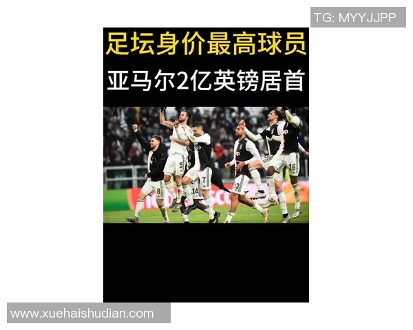 2025年全球网红足球球星排名揭晓 谁是社交媒体上的风头最劲球员