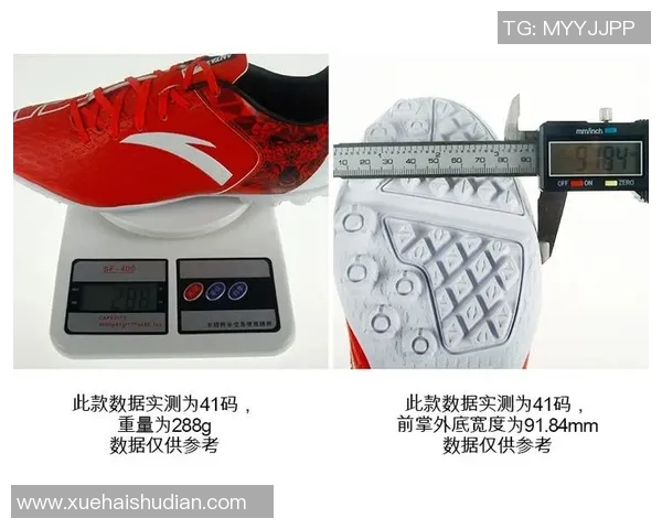 足球球星鞋码解析 不同球员如何选择最适合自己的足球鞋尺码